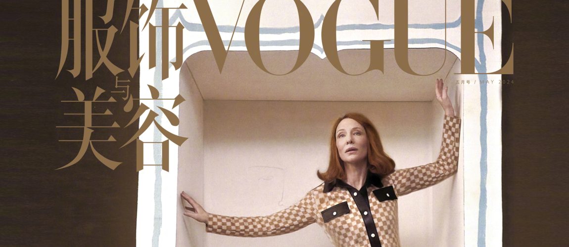 Cate Blanchett on Vogue China May 2024 Issue